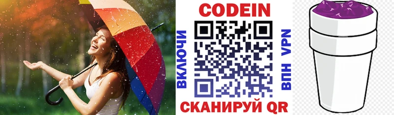 Codein Purple Drank Хилок