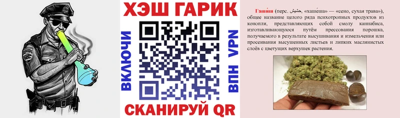 ГАШ гарик mega вход Хилок