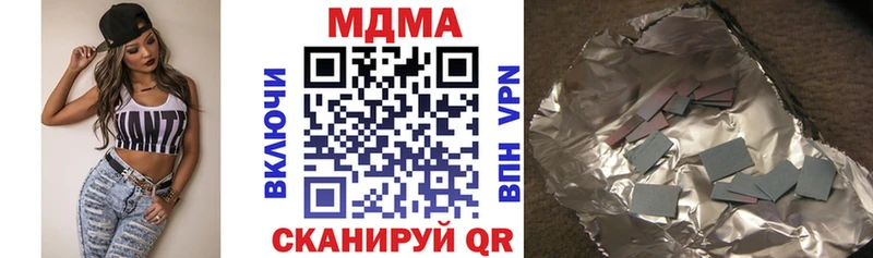 МДМА Molly  купить закладку  Хилок 