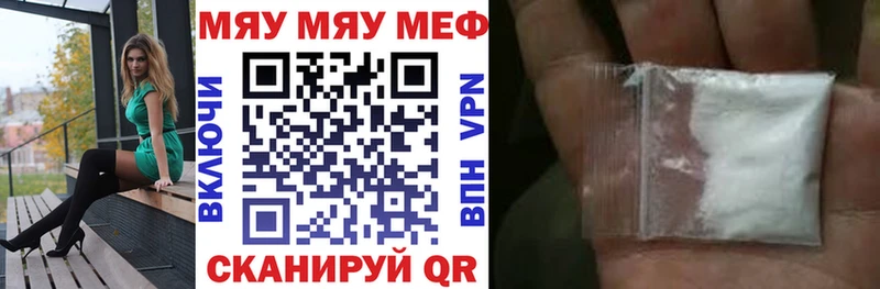 МЕФ мяу мяу Хилок
